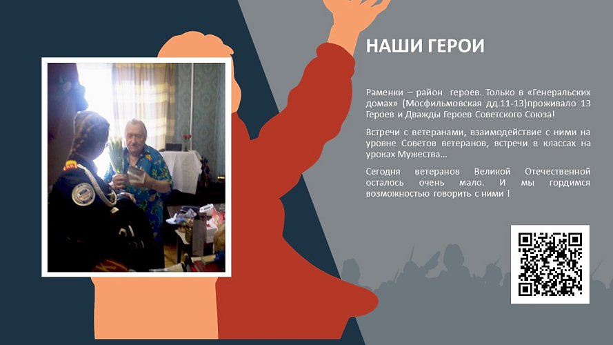 «Этих дней не смолкнет слава»